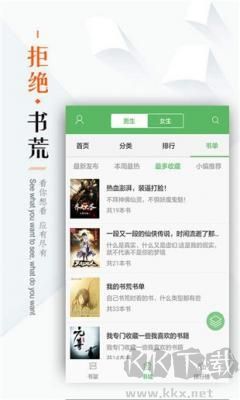 筆下文學小說安卓正版 v2.6.5免費版1