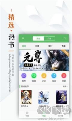 筆下文學小說安卓正版 v2.6.5免費版2