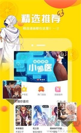 土豪漫畫(huà)app安卓版 v5.2.440