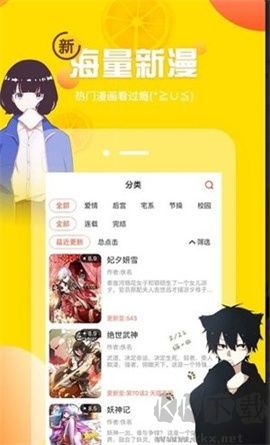 土豪漫畫(huà)app安卓版 v5.2.441