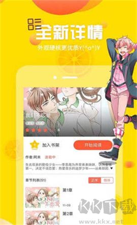 土豪漫畫(huà)app安卓版 v5.2.442