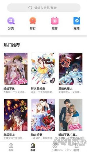 妖精漫畫app最新版 v2.9.6 安卓版1