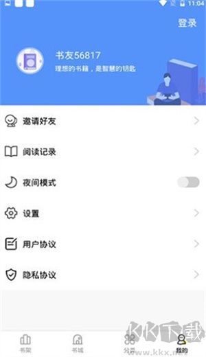 妖精漫畫app最新版 v2.9.6 安卓版2