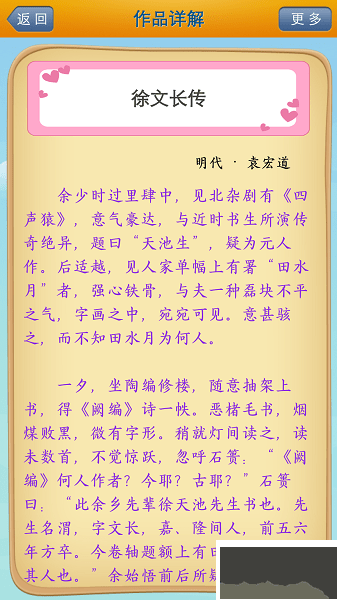 唐詩三百首手機官網版 v4.2免費版2