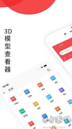 3dmax app官方免費版 v1.7專業(yè)版1