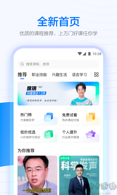 學(xué)浪官網(wǎng)版 v7.4.02