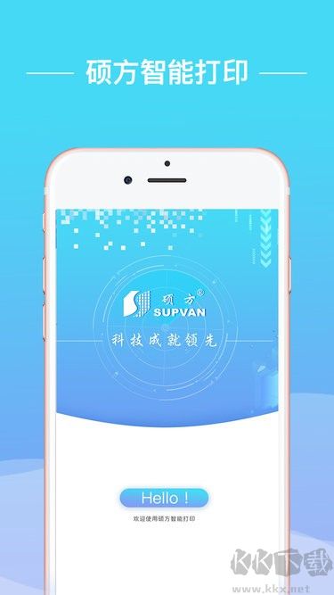 碩方智能打印機安卓版 v1.2.40