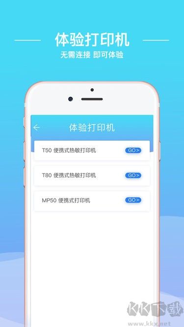 碩方智能打印機安卓版 v1.2.41
