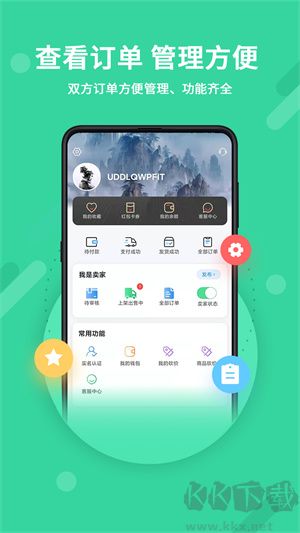 神仙代售(游戲交易平臺) v2.4.8官方版0