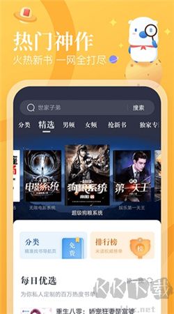 蠻多小說手機最新版 v2.34.0官方正版0
