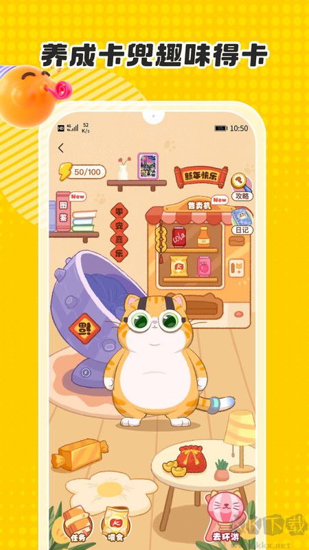 卡游最新版 v1.11.00