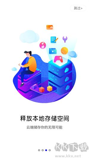 藍光云破解版 v4.4安卓版0