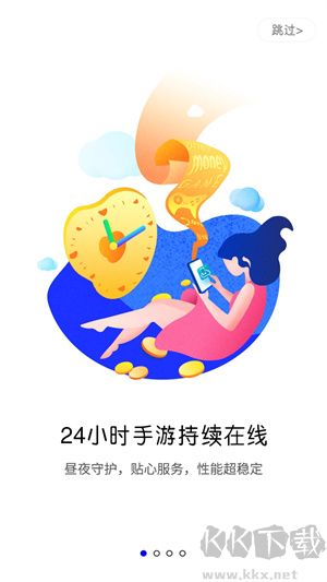 藍光云破解版 v4.4安卓版2