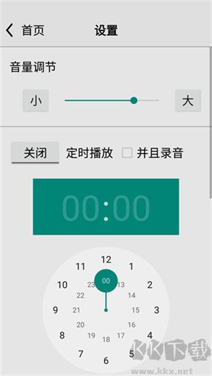 龍卷風(fēng)收音機app v4.6手機版0