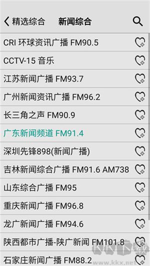 龍卷風(fēng)收音機app v4.6手機版2
