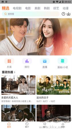 飛馬影視app安卓版 v2.0.43