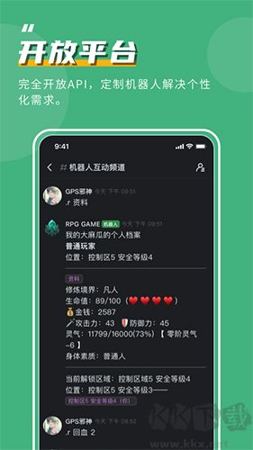 開黑啦安卓新版 v1.64.1官方版1
