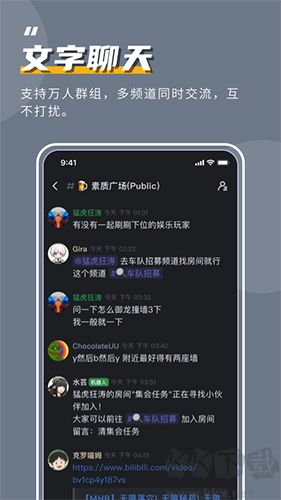 開黑啦安卓新版 v1.64.1官方版0