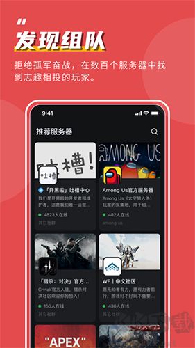 開黑啦安卓新版 v1.64.1官方版2