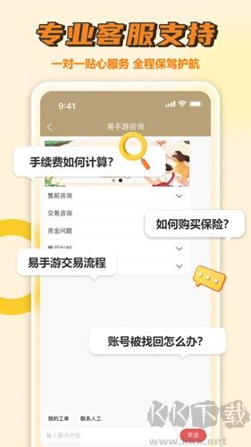 易手游安卓官網(wǎng)版 v2.5.9正版1