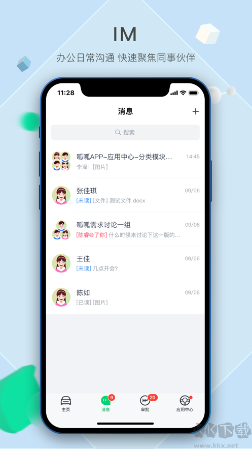 呱呱高級版 v2.0.3.40