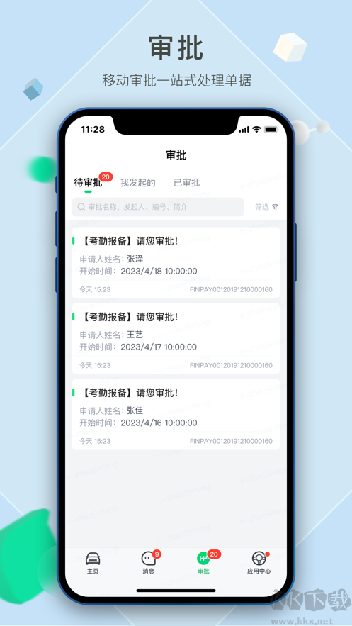 呱呱高級版 v2.0.3.42