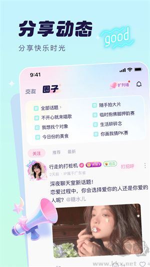 夢音app安卓版 v5.3.61