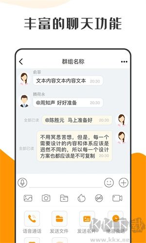蘿卜密聊app專業(yè)版 v2.7.11