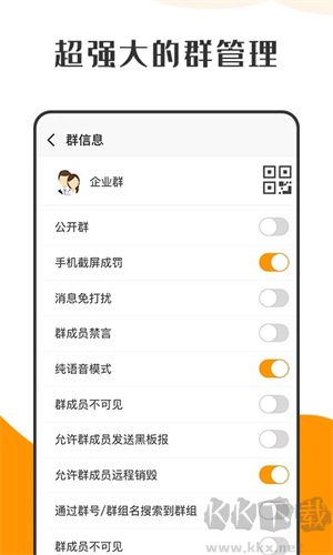 蘿卜密聊app專業(yè)版 v2.7.10