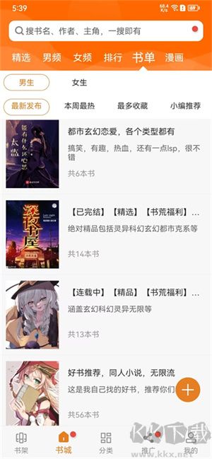 頂點小說安卓版 v191.60
