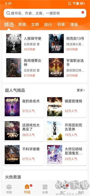 頂點小說安卓版 v191.61