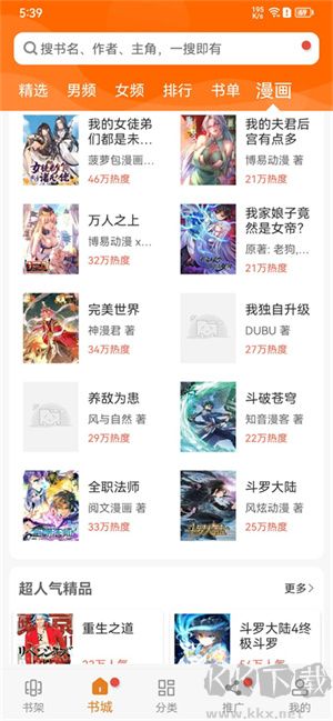 頂點小說安卓版 v191.62