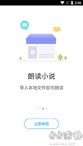 愛聽書app最新版本 v1.0.1官網版0