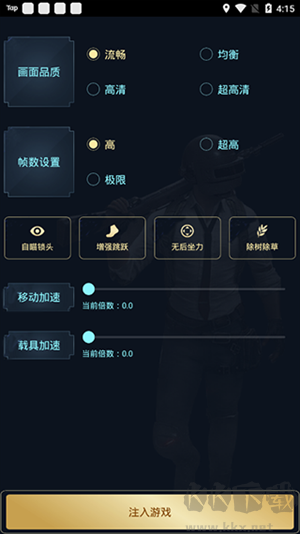 Hzzspro畫質盒子 v1.001