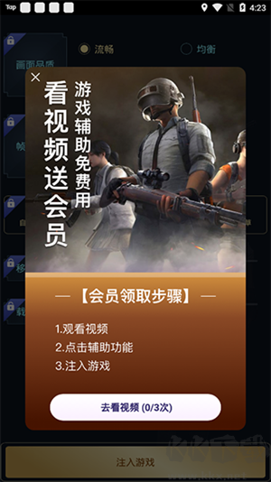 Hzzspro畫質盒子 v1.000