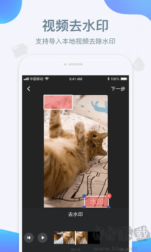 水印寶app v5.4.3綠色版1