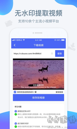 水印寶app v5.4.3綠色版2