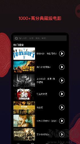 南瓜電影手機(jī)官網(wǎng)版 v8.0.2正版0