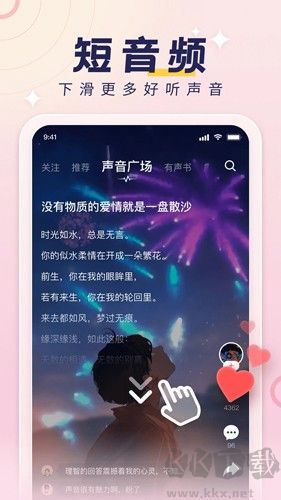 荔枝app手機最新版 v5.19.4官方版0