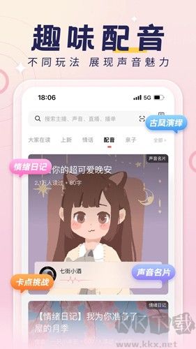 荔枝app手機最新版 v5.19.4官方版1