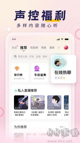 荔枝app手機最新版 v5.19.4官方版2