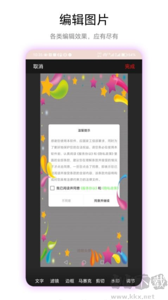 透明頭像app最新版 v1.0.2免費版0
