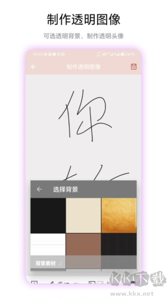透明頭像app最新版 v1.0.2免費版1