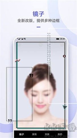 華為鏡子高清版 v12.8.92