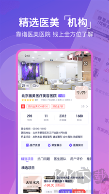 藝容社區(CD變裝) v1.3.官網版0