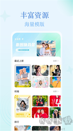 多多秀安卓最新版 v1.0.0官方正版0