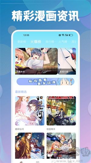 耽漫漫畫app高清版 v1.11