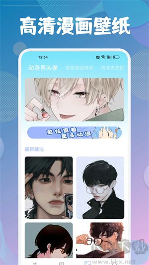 耽漫漫畫app高清版 v1.10