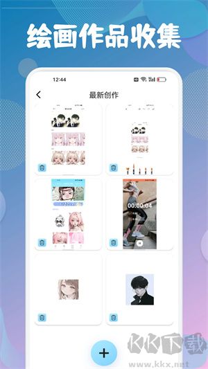 耽漫漫畫app高清版 v1.12