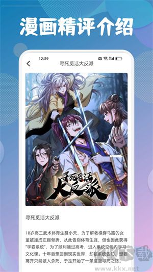 耽漫漫畫app高清版 v1.13